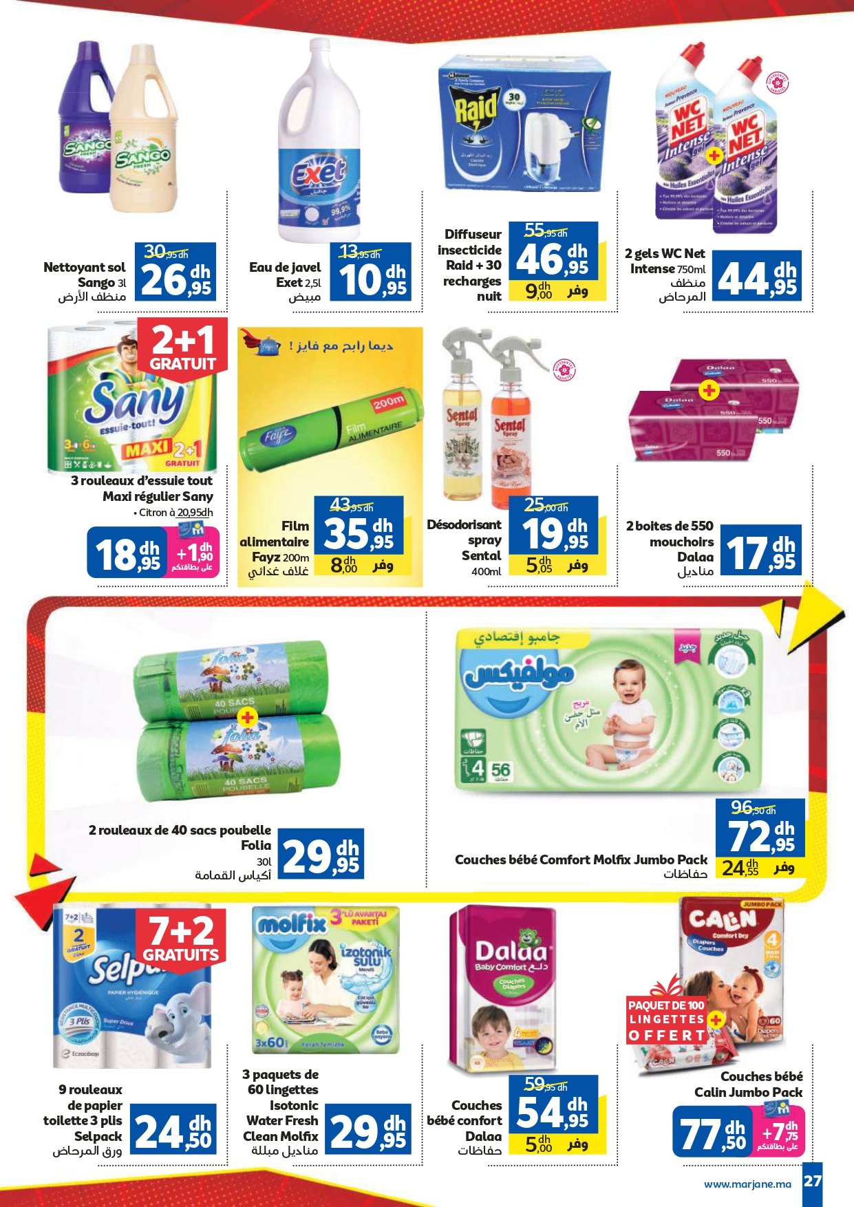 Catalogue Marjane avril 2026